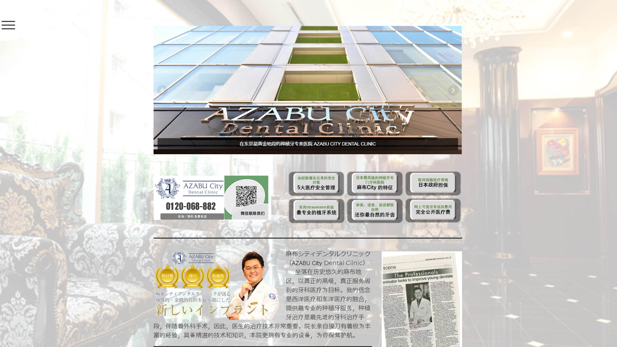 AZABU City Dental Clinic

